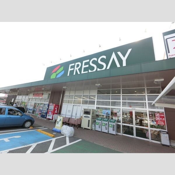 近くにフレッセイ吉岡店(2004m)あり
