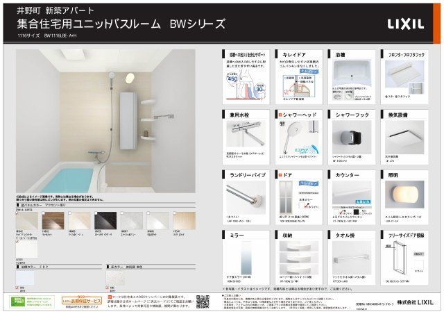 バスルーム