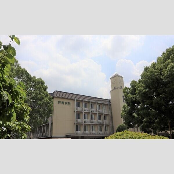 近くに特定医療法人郡馬会群馬病院あり