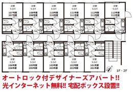 ディアマンテ平井の間取り画像