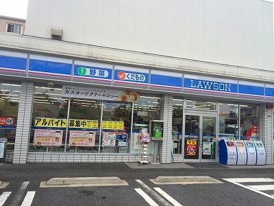 近くに物件から300m、徒歩4分あり