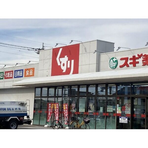 近くに施設あり