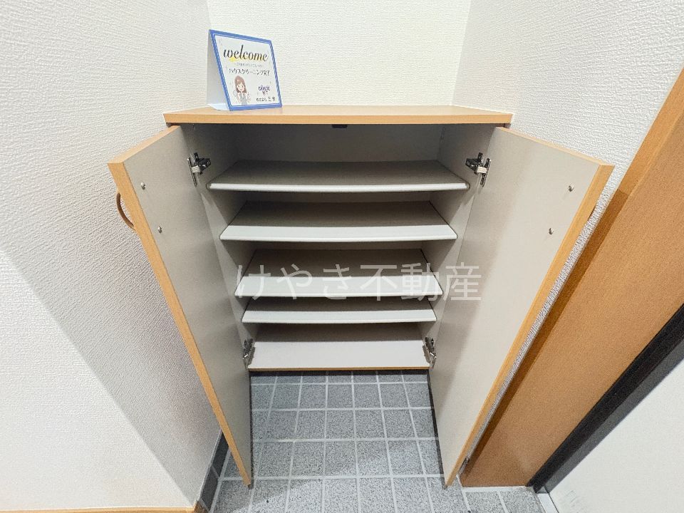 収納