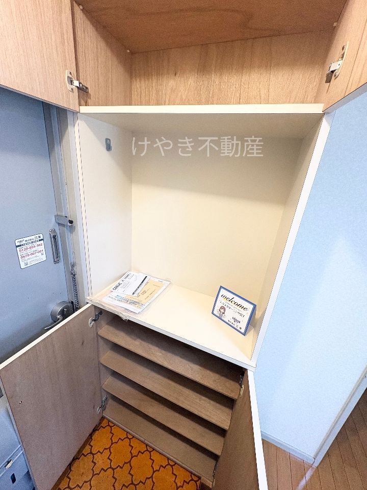 収納