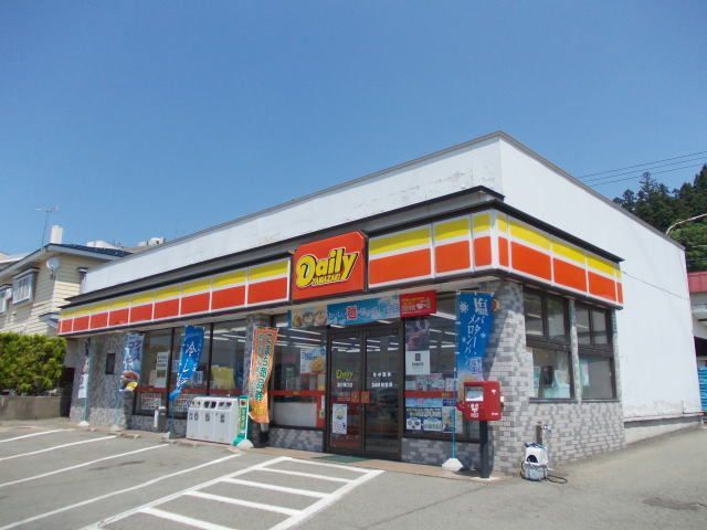 近くのデイリーヤマザキ 湯沢関口店まで850m(徒歩11分)