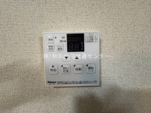 その他