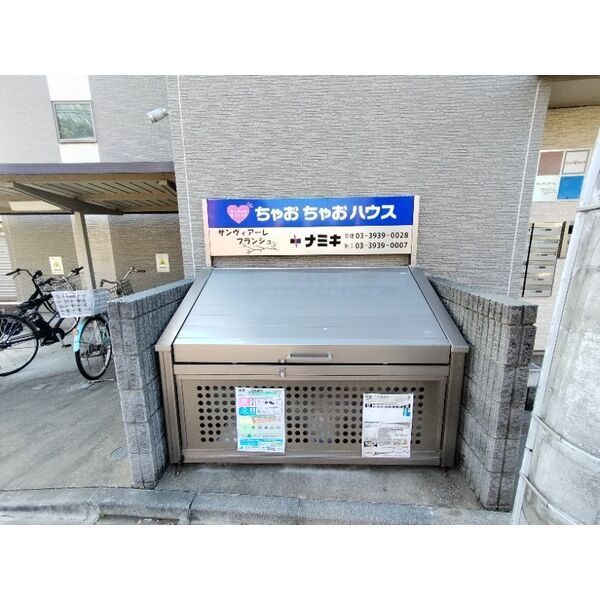 その他