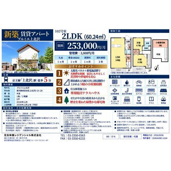 リビング