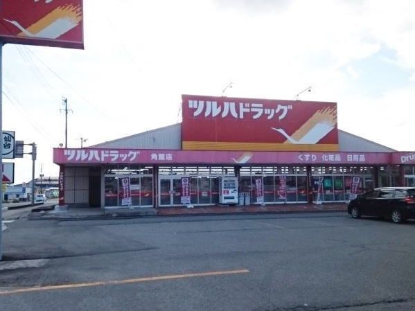 近くのツルハドラッグ　角館店まで600m（徒歩8分）