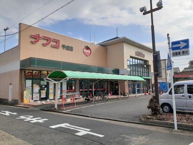 近くのナフコまで1,300m（徒歩17分）