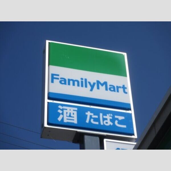 近くに【コンビニエンスストア】ファミリーマート 中村東宿店まで51あり