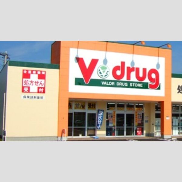 近くに【ドラッグストア】V・drug 中村公園前店まで170mあり