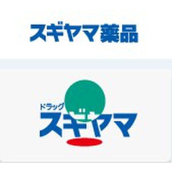 近くに【その他】スギヤマ調剤薬局 中村日赤前店まで1613mあり