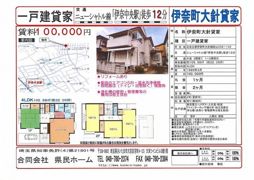 伊奈町大針貸家の間取り画像