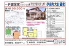 伊奈町大針貸家の間取り画像