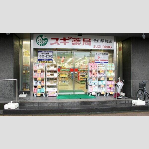 近くに【ドラッグストア】スギ薬局 金山駅前店まで1555mあり