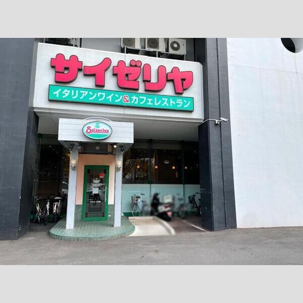 近くに【ファミリーレストラン】サイゼリヤ 名古屋新栄スポルト店まであり