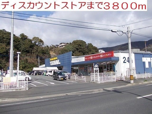 近くのトライアルまで3,800m(徒歩48分)