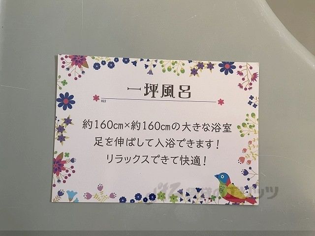 バスルーム