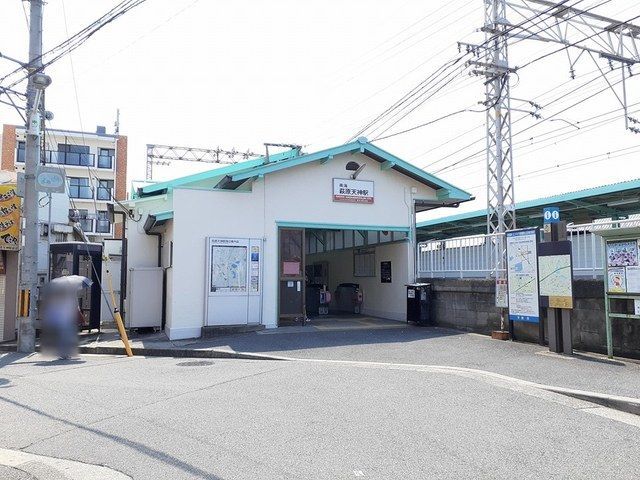 近くの南海萩原天神駅まで1,361m（徒歩18分）