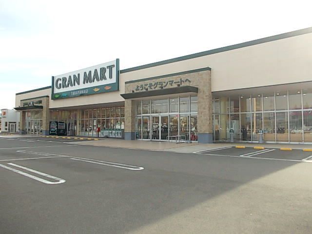 近くのグランマート 十文字店まで1,700m(徒歩22分)
