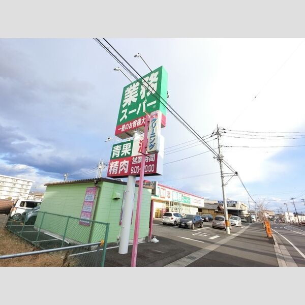 近くに業務スパー前橋朝日町店(596m)あり