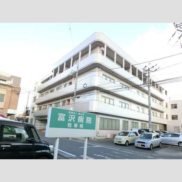 近くに医療法人積心会冨沢病院(643m)あり