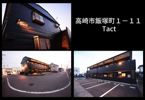 Tact（タクト）の外観