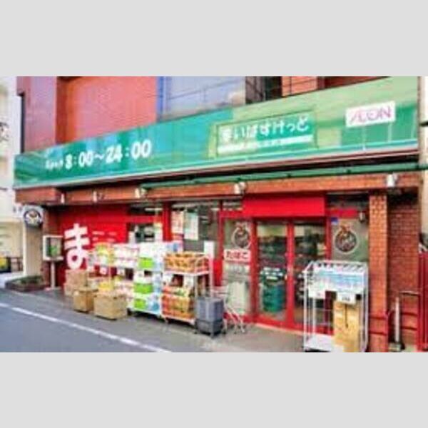 近くに【スーパー】まいばすけっと 駒場1丁目店まで595mあり