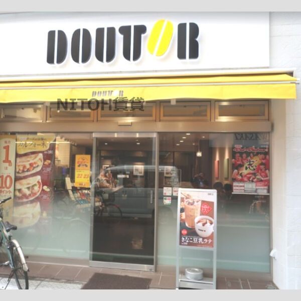 近くに【喫茶店・カフェ】ドトールコーヒーショップ 向河原店まで67あり