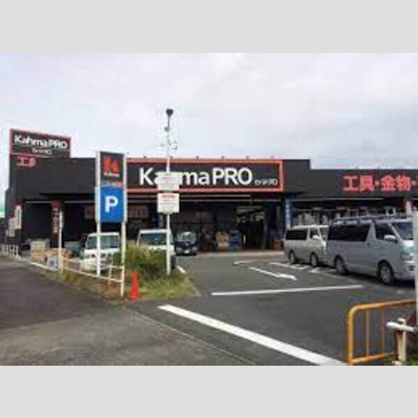 近くに【ホームセンター】DCMカーマ カーマプロ 千音寺店まで13あり