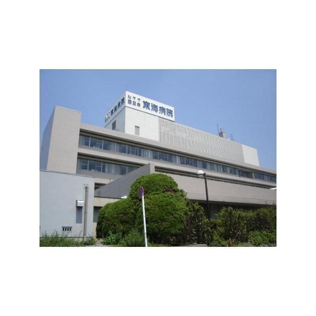 近くにNTT西日本 東海病院あり
