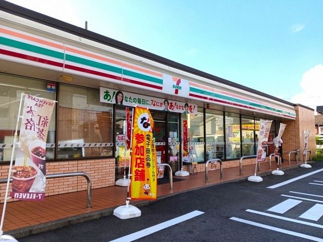 近くのセブンイレブンまで270m(徒歩4分)