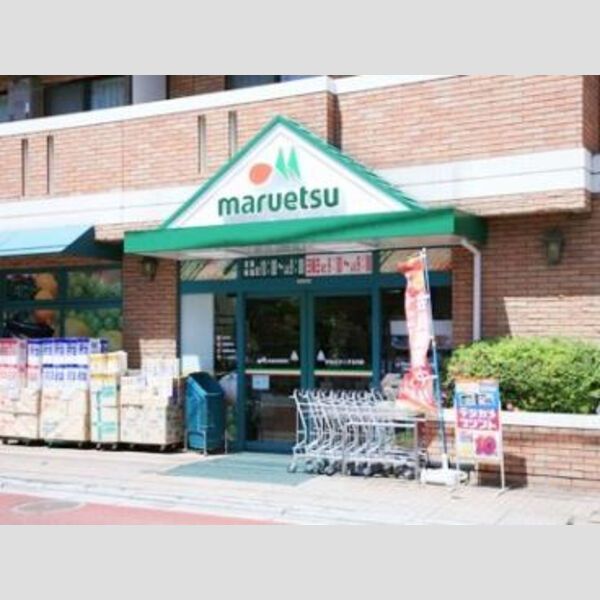 近くに【スーパー】マルエツ 二子玉川店まで1568mあり