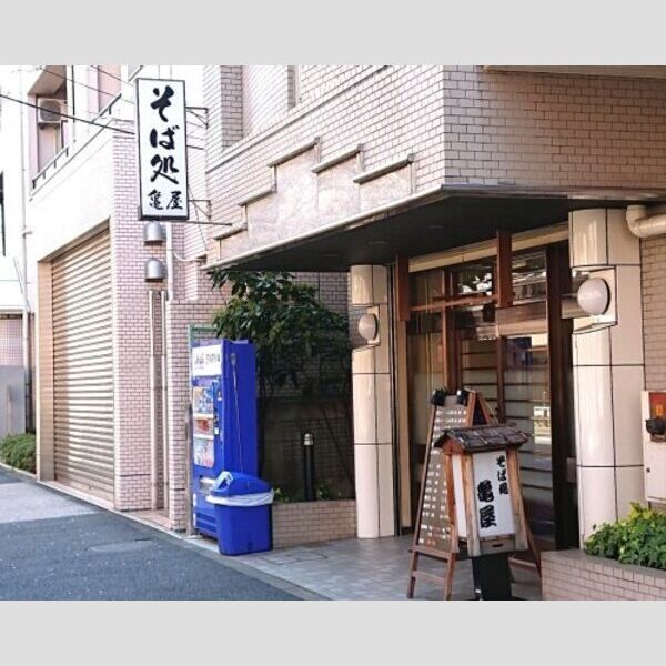 近くに【そば・うどん】亀屋まで412mあり