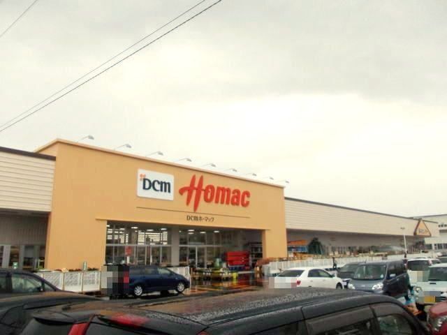 近くのDCMホーマック 横手店まで1,100m(徒歩14分)