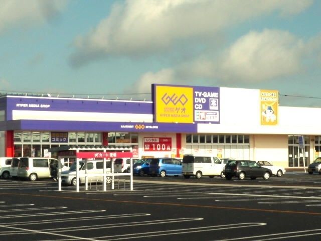 近くのゲオ　イオンタウン大曲店まで600m（徒歩8分）