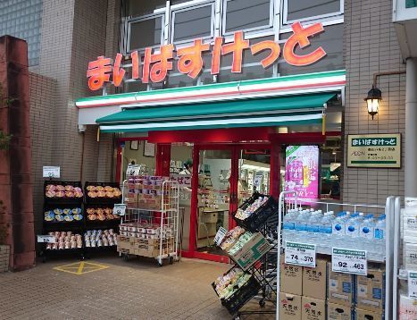 近くのまいばすけっと墨田八広2丁目店まで724m(徒歩10分)