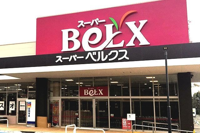 近くのベルクス 足立綾瀬店まで472m(徒歩6分)
