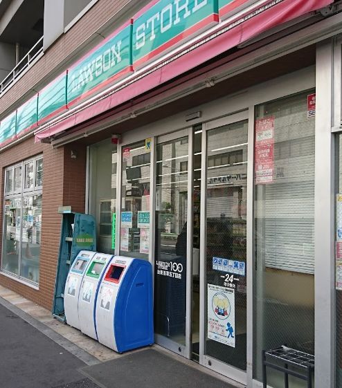 近くのローソンストア100台東浅草五丁目店まで285m（徒歩4分）