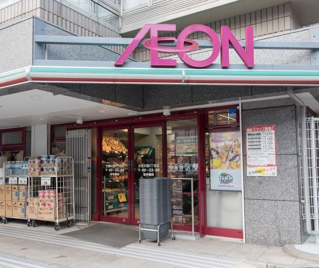 近くのまいばすけっと　文京大塚６丁目店まで84m（徒歩2分）