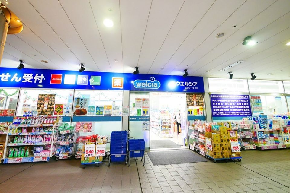 近くのウエルシア文京グリーンコート店まで603m(徒歩8分)