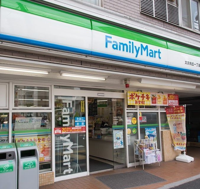 近くのファミリーマート　 文京向丘一丁目店まで55m（徒歩1分）