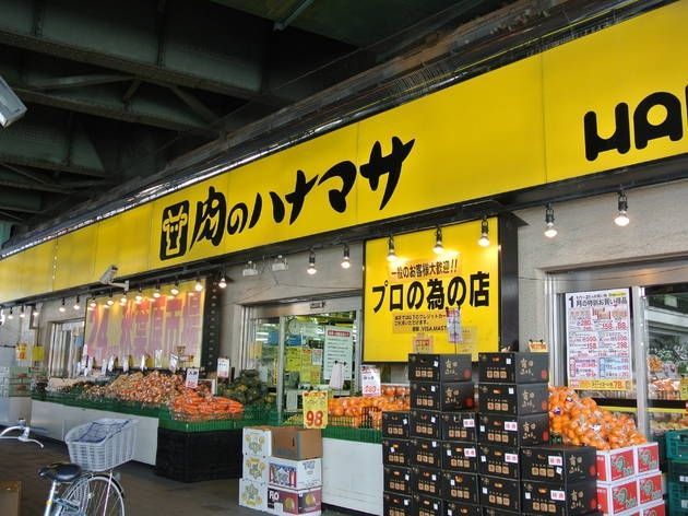 近くの肉のハナマサ 住吉店まで333m（徒歩5分）