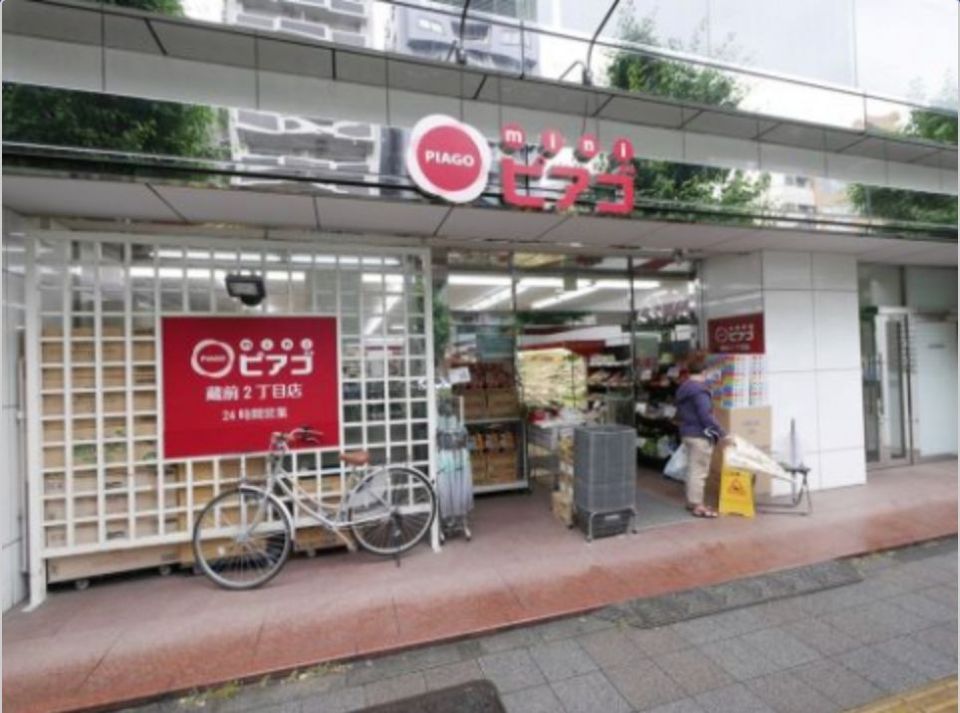 近くのリコス 蔵前2丁目店まで301m(徒歩4分)