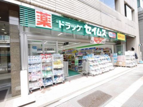 近くのドラッグセイムス　蔵前3丁目店まで188m（徒歩3分）