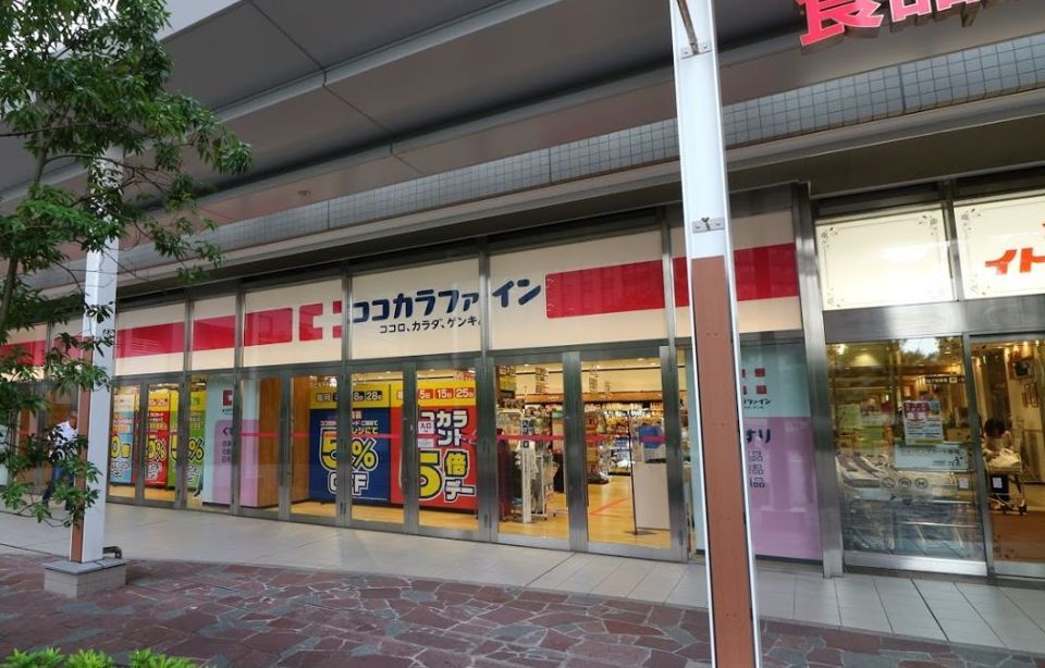 近くのココカラファイン イトーヨーカドー新宿富久店まで514m(徒歩7分)
