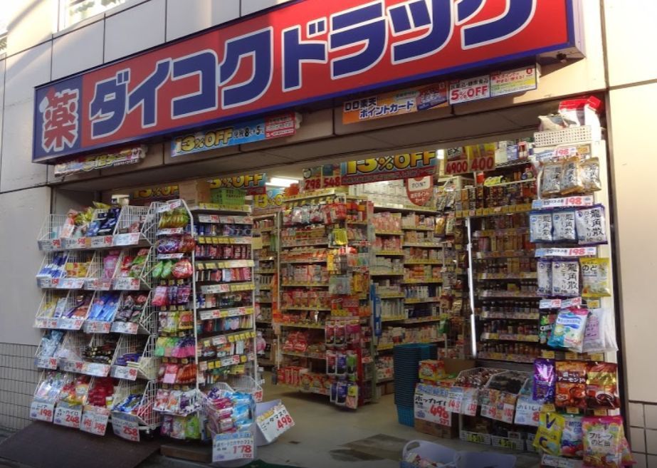近くのダイコクドラッグ　新宿2丁目店まで71m（徒歩1分）