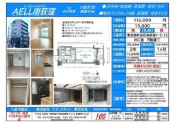 AELL南荻窪の間取り画像