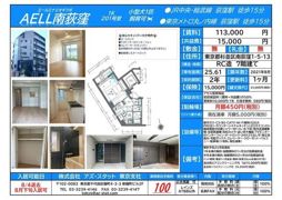 AELL南荻窪の間取り画像